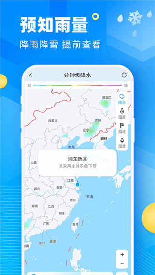 易奇天气