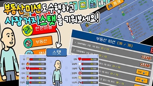 养乞丐3 内置菜单