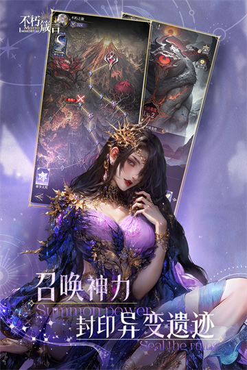 不朽箴言