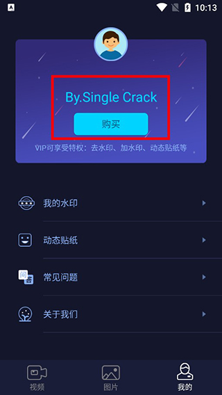 秒去水印