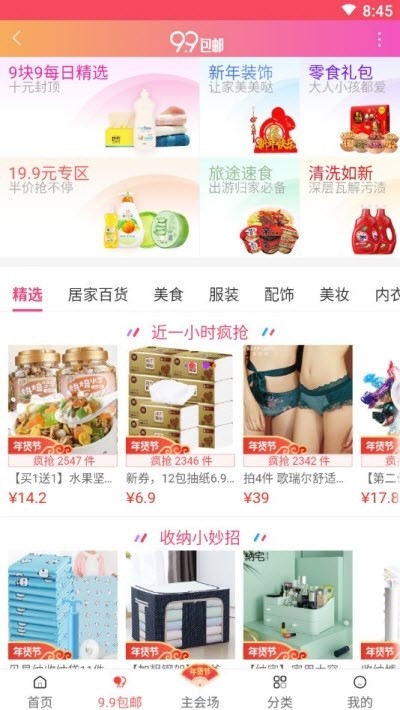 91省钱