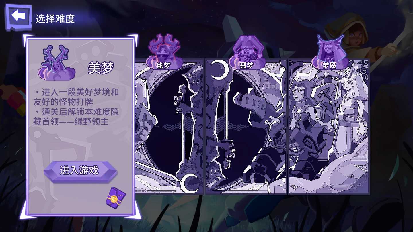 梦想维度最新版