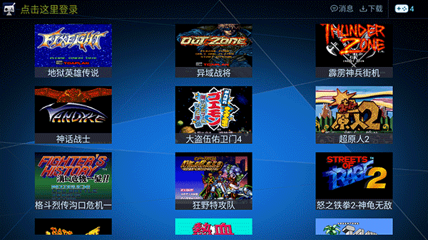 酷咖游戏 TV版模拟器