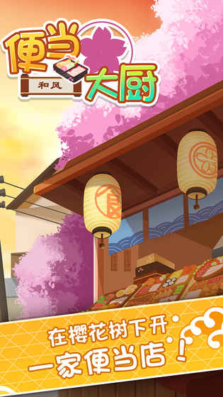 便当大厨 便当大厨