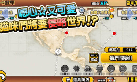 可爱猫咪大作战