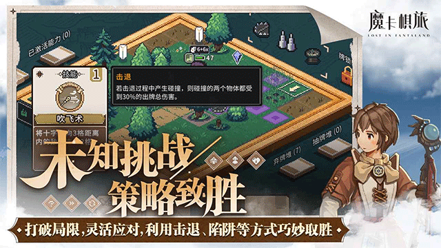 魔卡棋旅迷失幻途安卓版