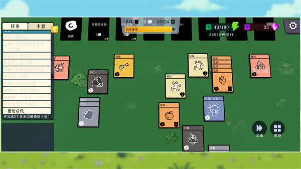 我的堆叠世界 我的堆叠世界