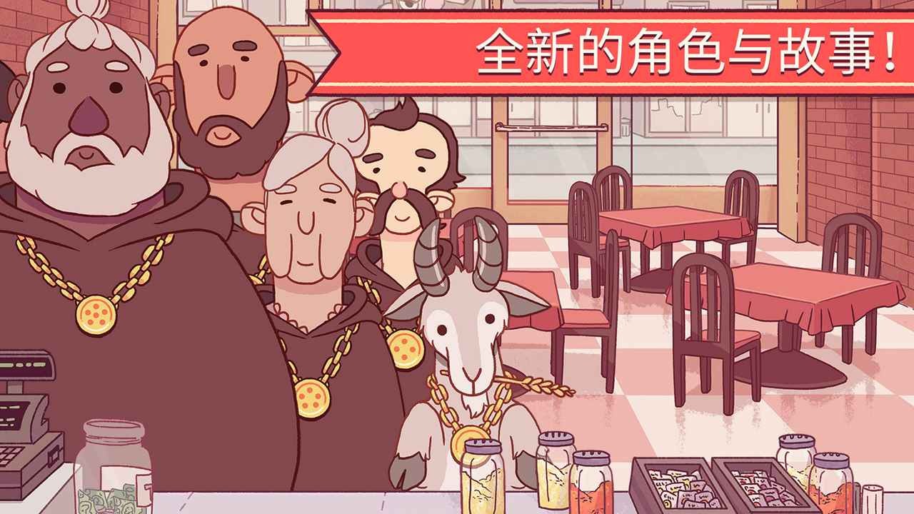 可口的披萨官方正版