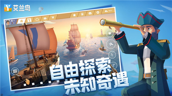 艾兰岛 官方正版