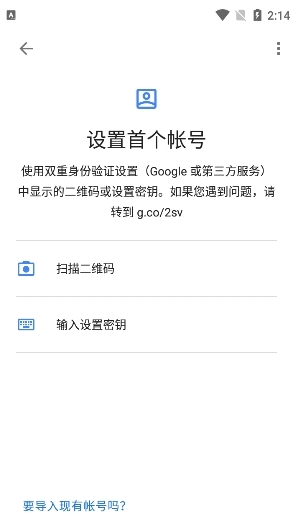 谷歌身份验证器手机官方版