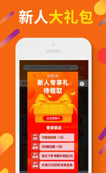 惠汪省钱