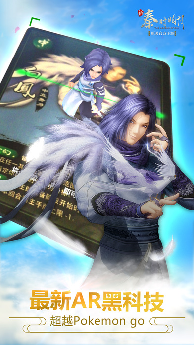 秦时明月卡牌版 秦时明月卡牌版