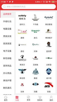 智慧商城