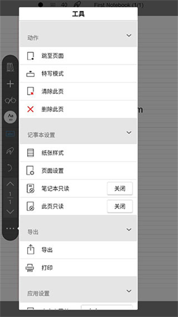 INKredible Pro最新版