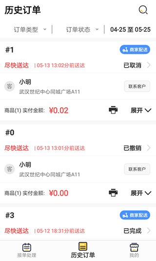 同学来点商家版