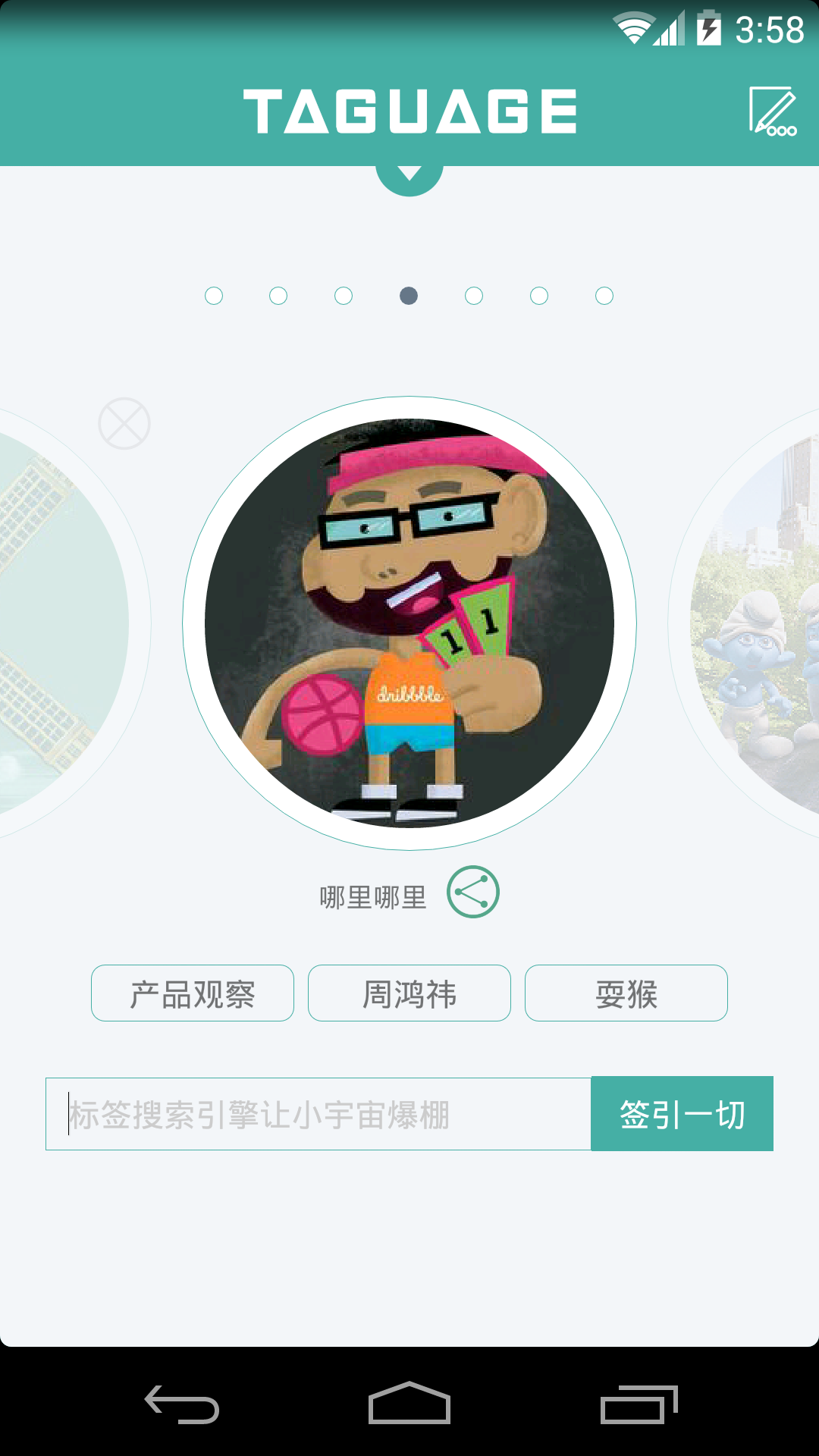 Taguage(思维导图)
