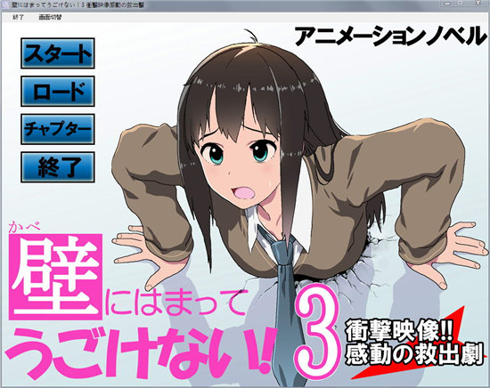 卡在墙壁上的女孩汉语版手机下载