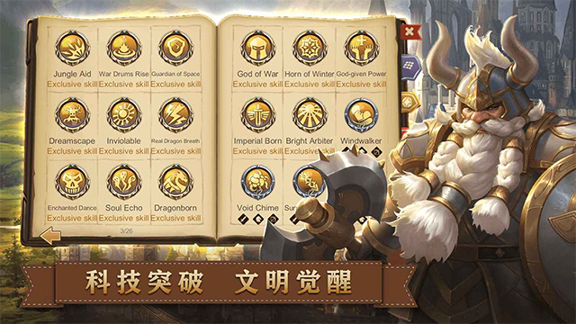 Age of Kings