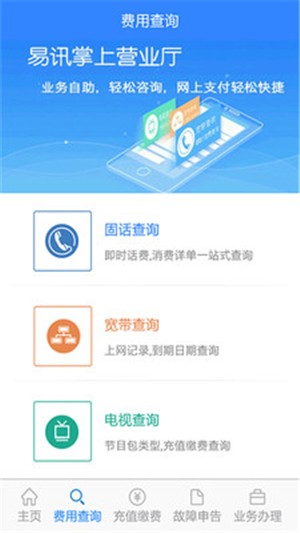 掌上通
