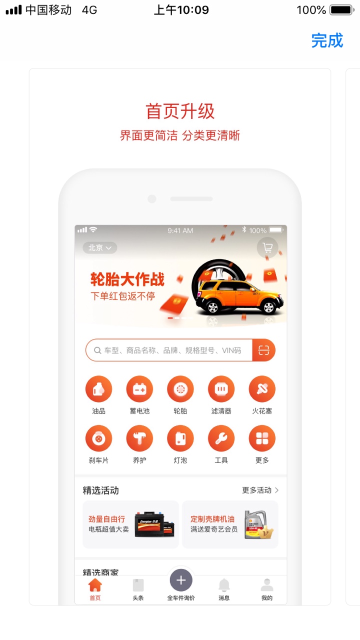京东云配