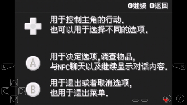口袋妖怪无限融合内置菜单