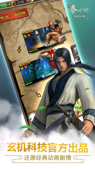 秦时明月卡牌版