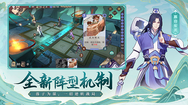 仙剑奇侠传九野官方版