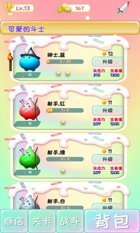 了不起的球球最新版