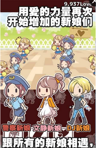 我的二百亿个新娘 我的二百亿个新娘