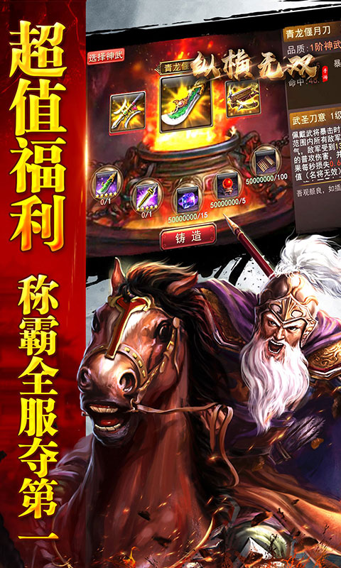 纵横无双