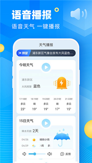 易奇天气