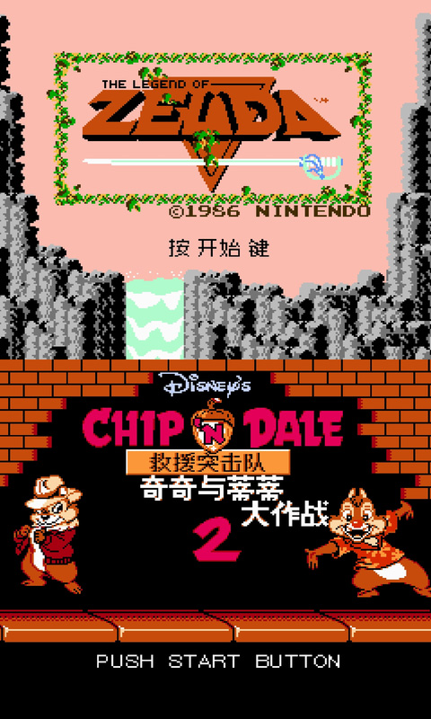 nes模拟器 安卓版