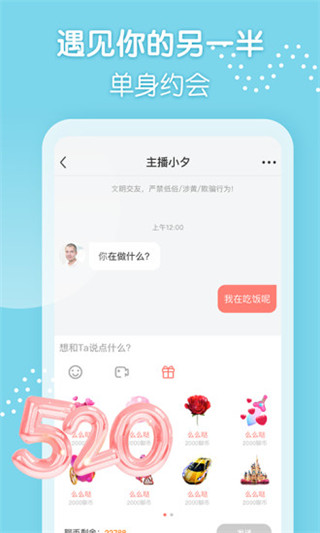 闲聊同城视频聊天交友
