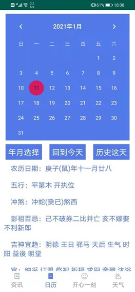 绿色世界