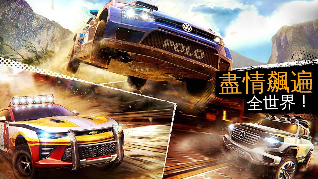 沥青Xtreme：拉力赛车