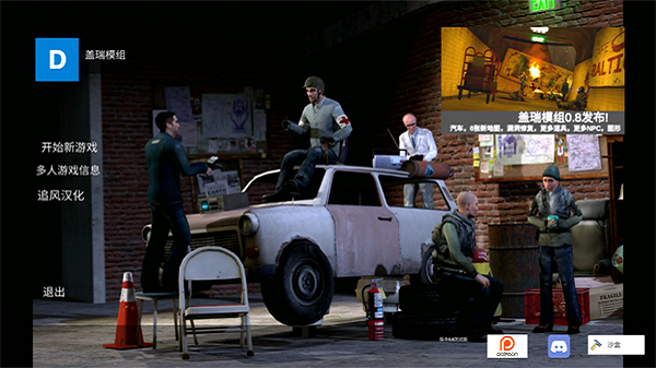 盖瑞模组全模组汉化版手机版