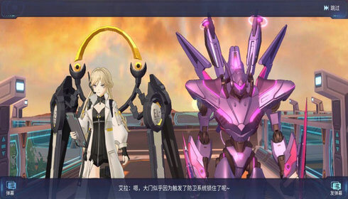 命运先锋：铠甲