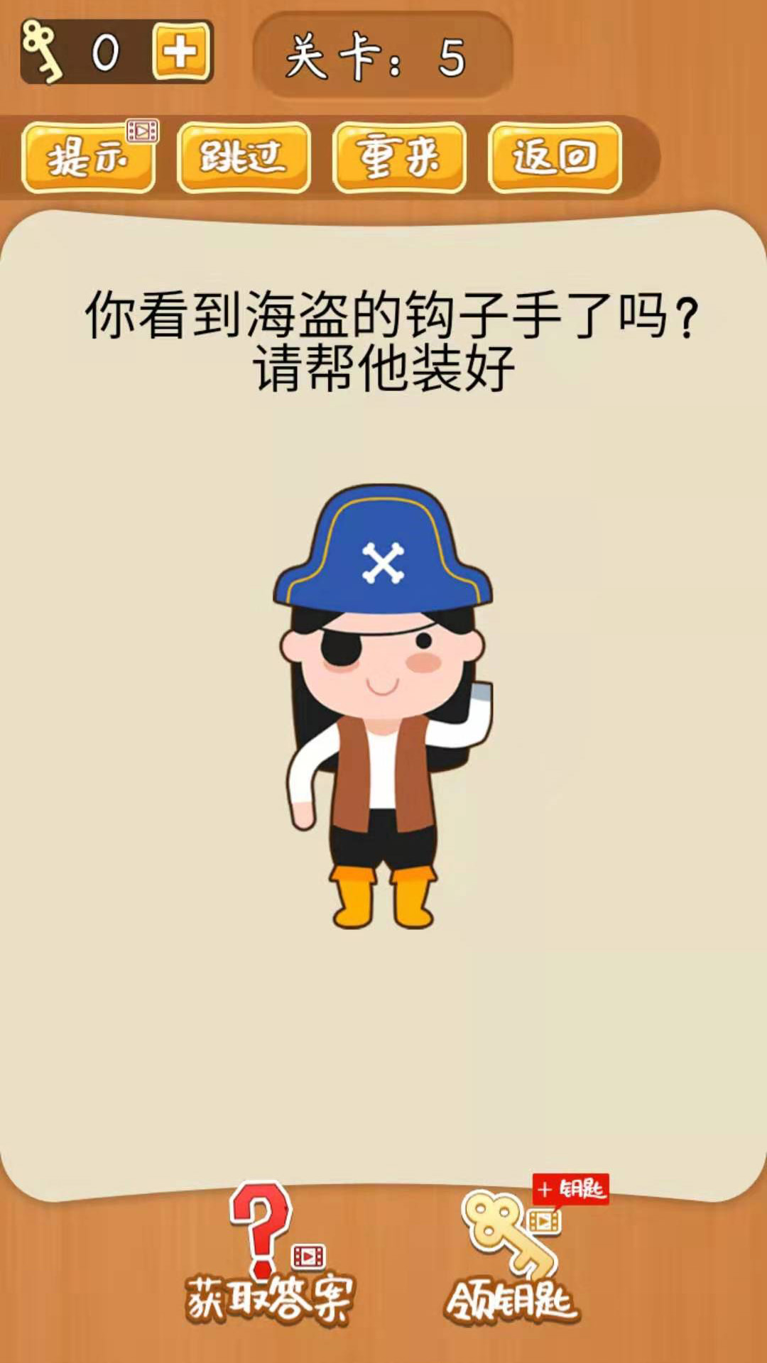 不可思议的游戏