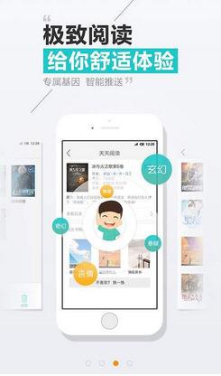 天天阅读app官网最新版