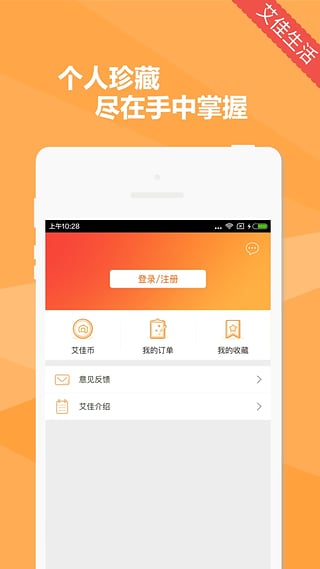 艾佳生活