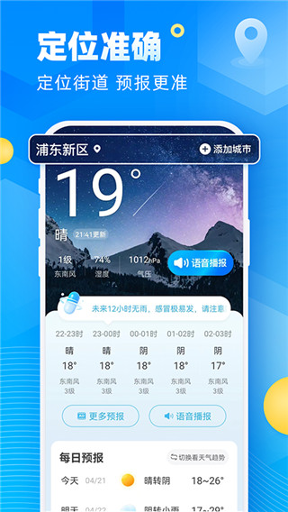 易奇天气