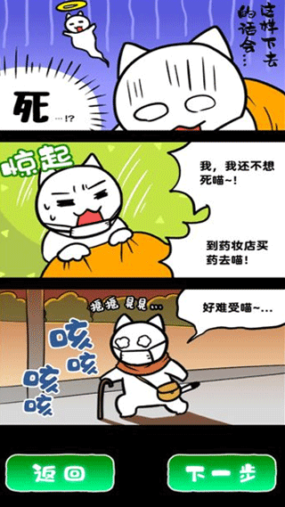 白猫和废弃的病院