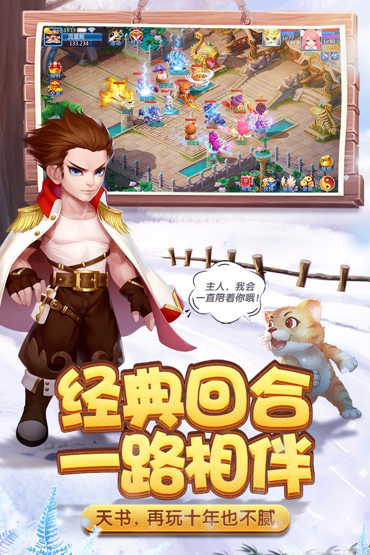 天书奇谈