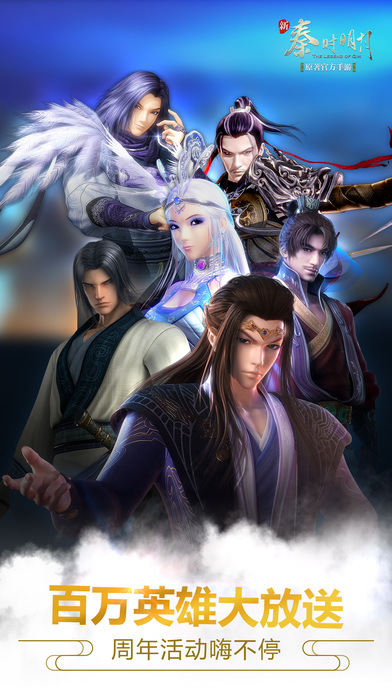 秦时明月卡牌版