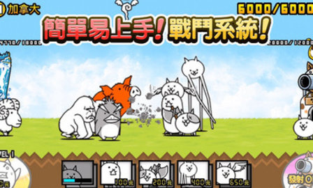 可爱猫咪大作战