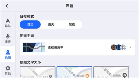 高德地图官方版免费