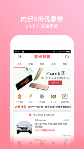 虾米折扣