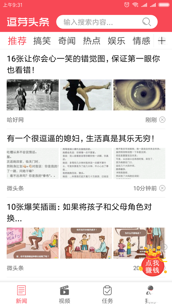 逗芽头条 逗芽头条