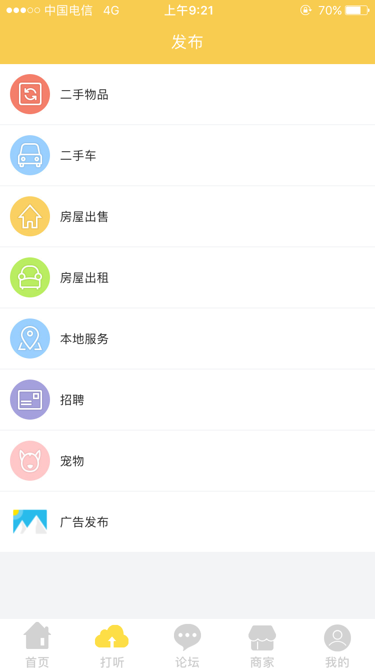 同城V生活