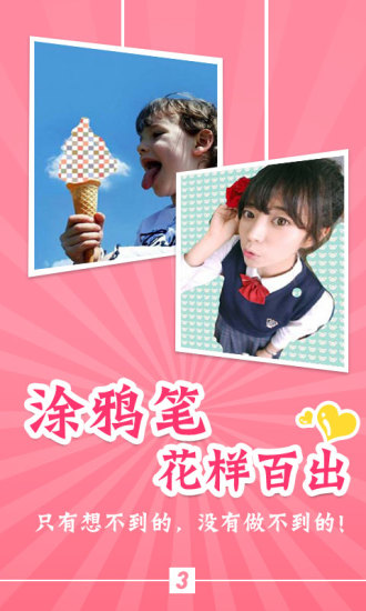 HerCamera